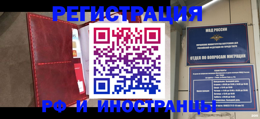 временная регистрация 2025 в Сертолово