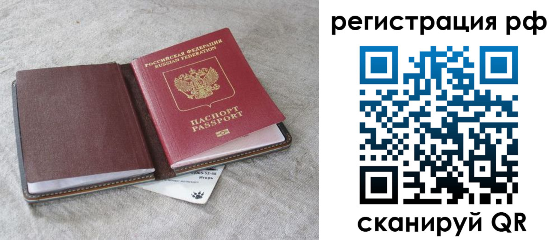 прописка законно в Сертолово