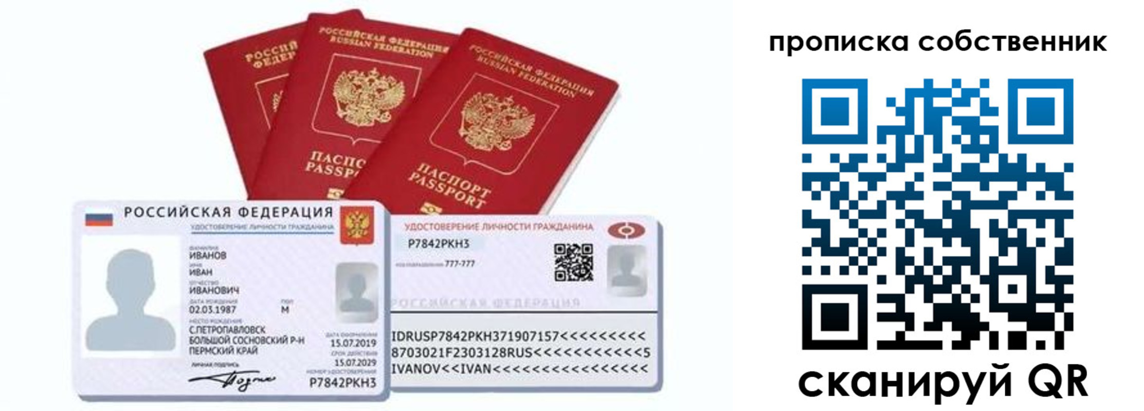 прописка от собственника в Сертолово
