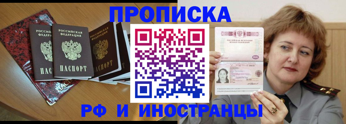 временная регистрация собственник в Сертолово