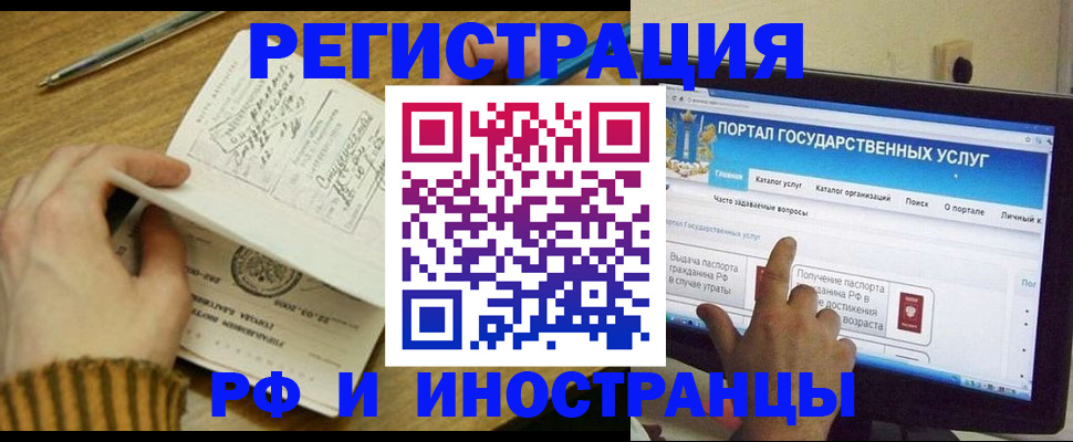 прописка для работы в Сертолово