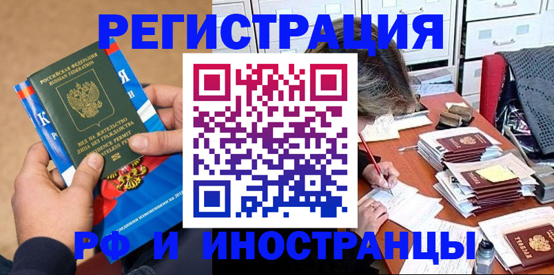прописка в Сертолово