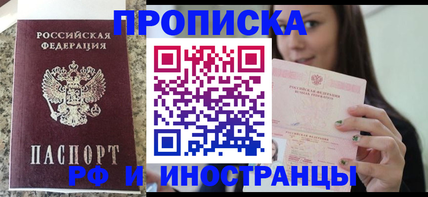 прописка для школы в Сертолово