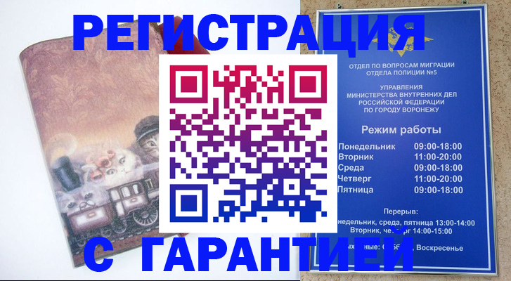 временная регистрация законно в Сертолово