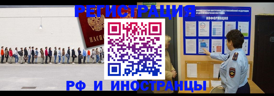 временная регистрация законно в Сертолово