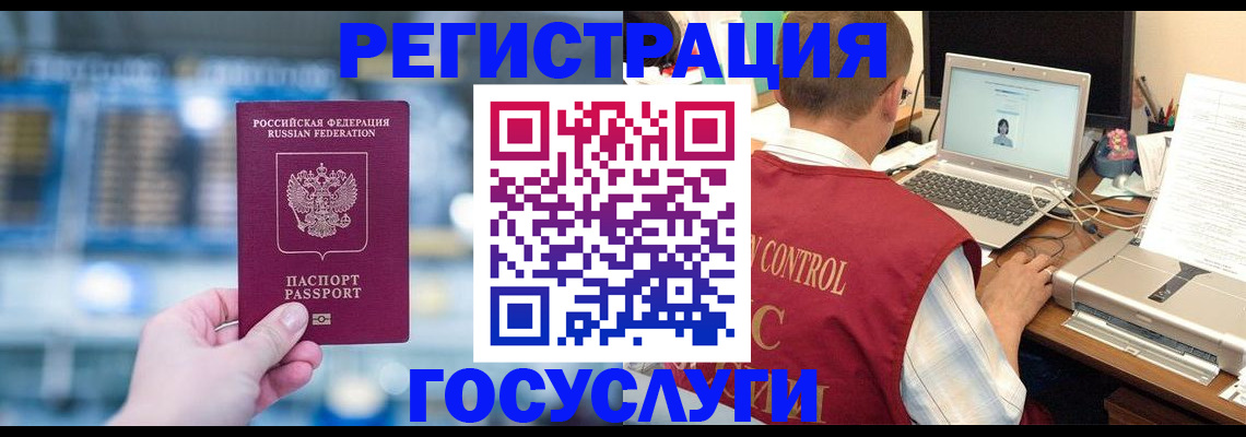 прописка ребенка в Сертолово